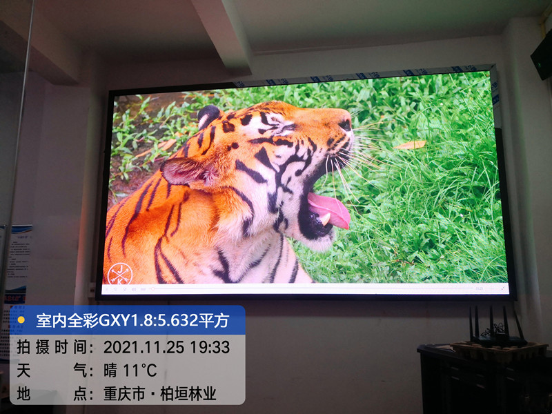 重慶市梁平長(zhǎng)嶺村室內(nèi)全彩GXY1.8：5.632平方